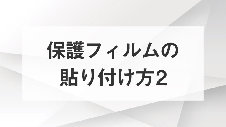 _SHARP_フィルム